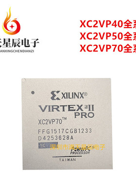 XC2VP40-5FF672C\XC2VP50-5FFG1148I\XC2VP70-6FFG1517C\6FFG1704