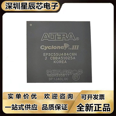 EP3C55U484C6N可编程芯片