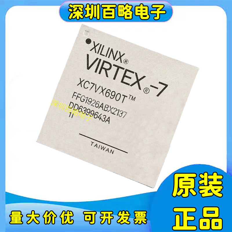 XC7VX690T-1FFG1926I芯片