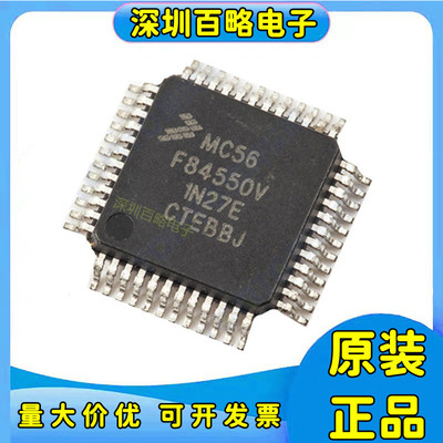 MC56F84550VLF微控制器