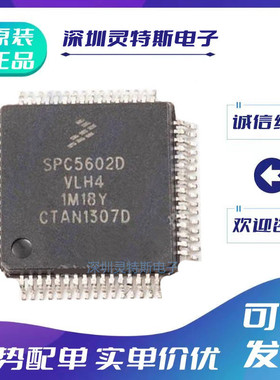 SPC5601\SPC5602\SPC5603\DF1MLH4\DF1VLH4\PEF0MLH6\BVLH4\BMLH6