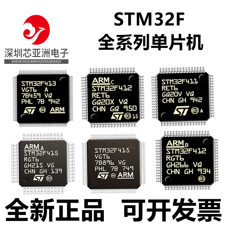 STM32F411#STM32F412 STM32F413#STM32F415#RET6#VCT6#RGT6#VGT6#