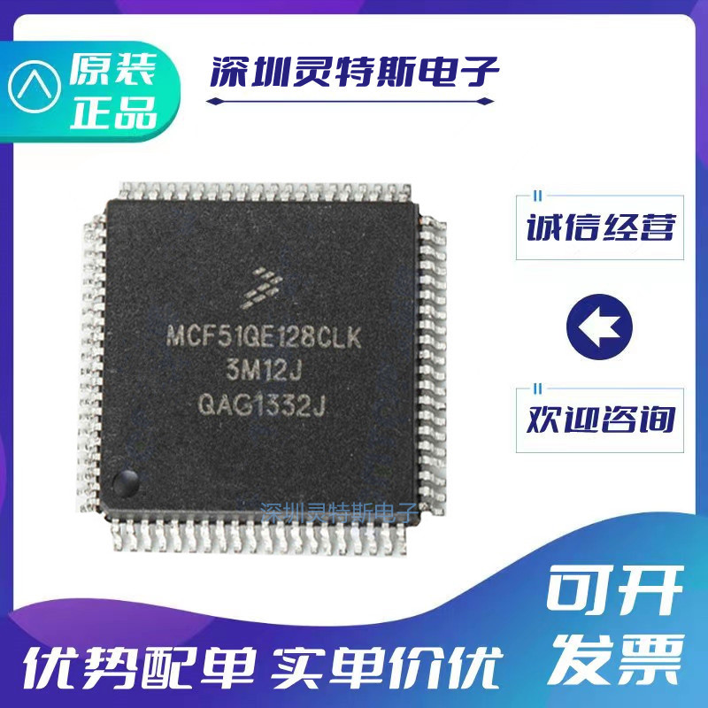 MCF51AC128\51AC256\51JM128\MCF51QE128\ACLKE\BVLKE\EVLK\CLK\