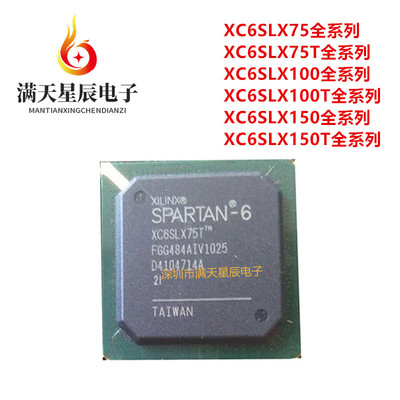 XC6SLX75T-2FGG484I芯片