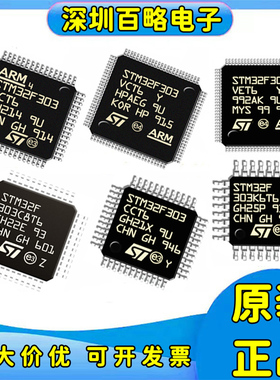 STM32F303RET6/VCT6/CCT6/VBT6/C8T6/ZET6/RCT6/K8T6/RDT6 VET6/