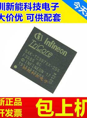 SAK-TC397XX-256F300S\SAK-TC397QA-160F300S\TC397XP-256F300S