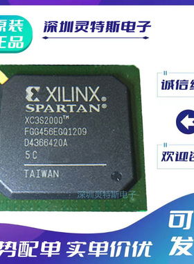 XC3S700A-4FGG400I\XC3S1000-4FGG456C\XC3S2000-5FGG456C可编程