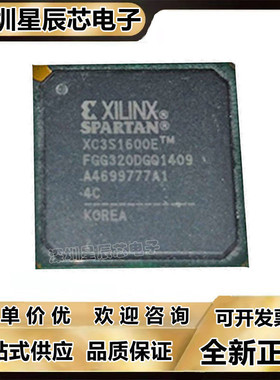 XC3S1000-4FGG676I\XC3S2000-5FGG676C XC3S1600E-5FGG484C可编程