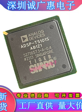ADSP-BF538BBCZ-5A\ADSP-BF707BBCZ-4\ADSP-TS101SAB1Z100芯片\