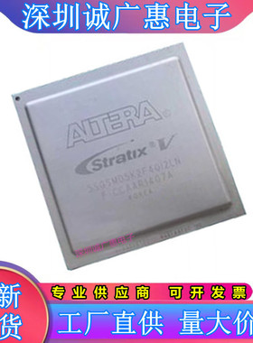 5SGSMD3E1H29I2N\4H2F35I3N\5K3F40C2N\6K3F40I3N\8N3F45I4N芯片