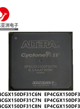 EP4CGX150DF31C6N\DF31C7N\DF31C8N\DF31I6N\DF31I7N\DF31I8N芯片
