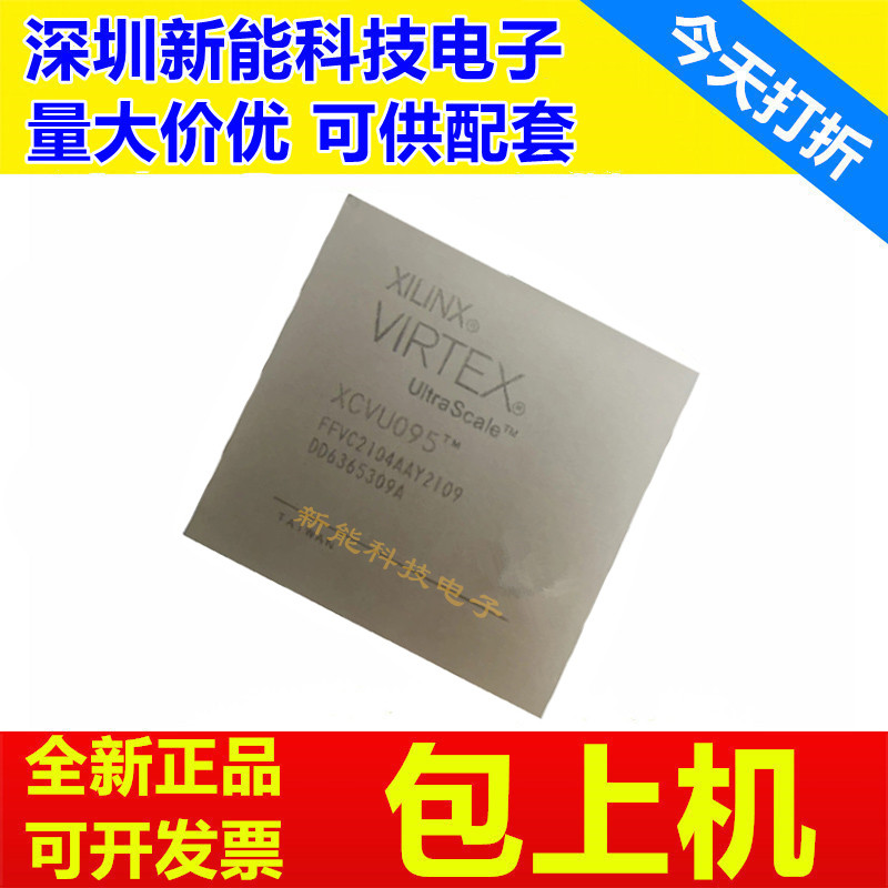 XCVU095-2FFVB2104E\XCVU125-3FLVC2104I XCVU160-1FLGB2104C芯片