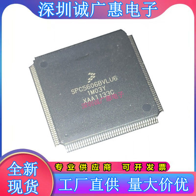 SPC5606BF1VLU6微控制器