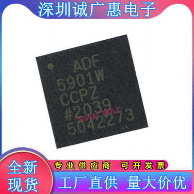 ADF5901WCCPZ全新芯片