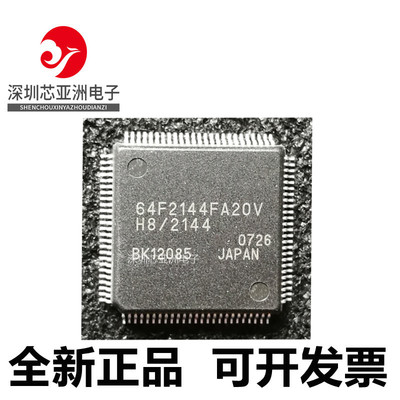 HD64F2144FA20V微控制器芯片