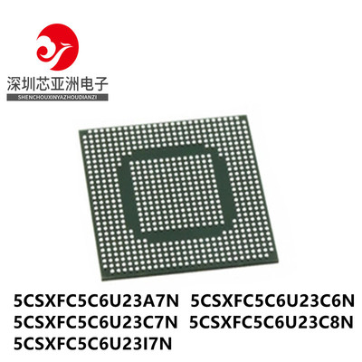5CSXFC5C6U23A7N全系列编程芯片