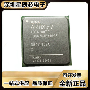 2FTG256C XC7A100T 2FGG676I 1FGG484I 3FGG676C可編程 3CSG324E