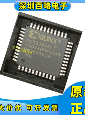 XCR3032XL-5VQG44C/XCR3032XL-7VQG44I XCR3064XL-10VQG44I可编程