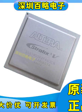 5SGSMD3E1H29I2N/4H2F35I3N/5K3F40C2N/6K3F40I3N 8N3F45I4N芯片/