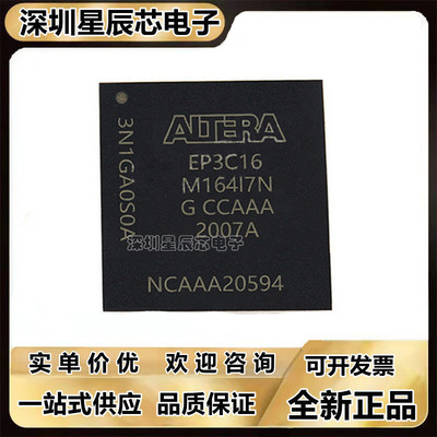 EP3C16M164I7N可编程逻辑芯片