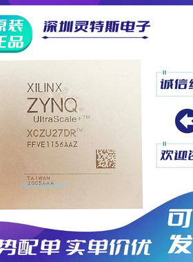 XCZU27DR-1FFVE1156E\XCZU6CG\XCZU6EG-2FFVB1156I\3FFVB1156E\