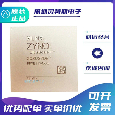 XCZU27DR-1FFVE1156E全系列