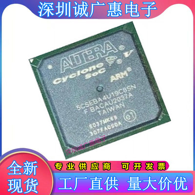 5CSEBA4U19C8SN编程芯片