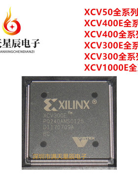XCV1000E-6HQ240C\XCV300E\XCV400E-7PQ240I\XCV50\5HQ240C