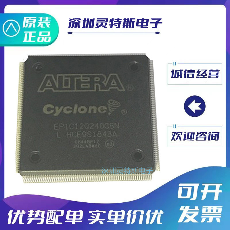 EP1C12Q240C8N全系列