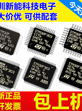 STM32F303RET6\VCT6\CCT6\VBT6\C8T6\ZET6\RCT6\K8T6\RDT6\VET6