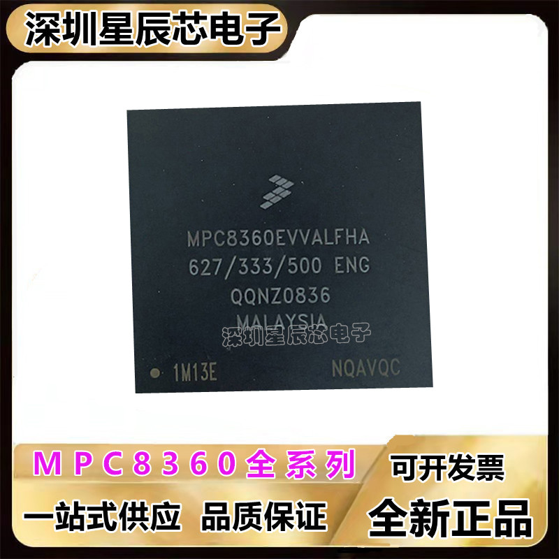 MPC8360ECVVAJDGA\EVVALFHA\CZUAJDGA\EVVAJDGA MPU微处理器芯片\