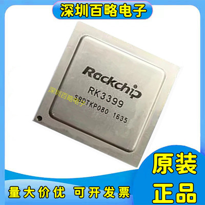 RK3399RK808-DRK3288WRK808-B