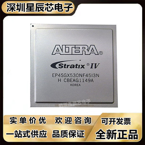 EP4SGX530NF45C4N芯片
