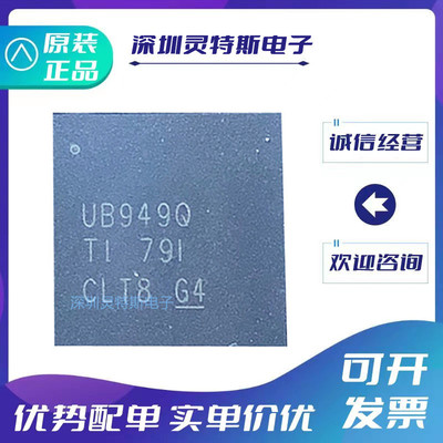 DS90UB949TRGCRQ1串行器