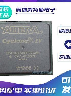 EP4CGX50CF23C7N\50DF27C8N\75CF23I7N\75DF27I6N\75DF27I8N芯片\