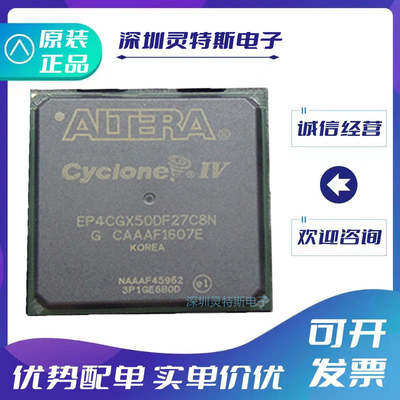 EP4CGX50DF27C7N全系列