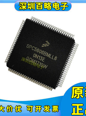 SPC5603/SPC5606/PEF1MLL6/CF2CLL6/CK0CLL6/BK0VLL6/BK0MLL6芯片