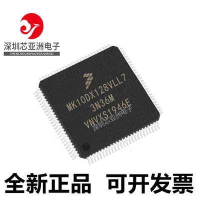 MK10DX128VLL7微控制器芯片