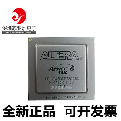 EP1AGX50DF1152I6N可编程逻辑