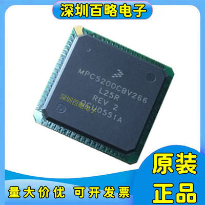 MPC5200CBV266微控制器