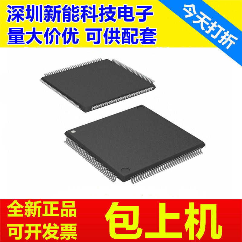 TMS320VC33PGE120全新原装芯片