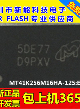 MT41K256M16HA MT41K256M16HA-125:E 512M闪存颗粒DDR3丝印D9PXV