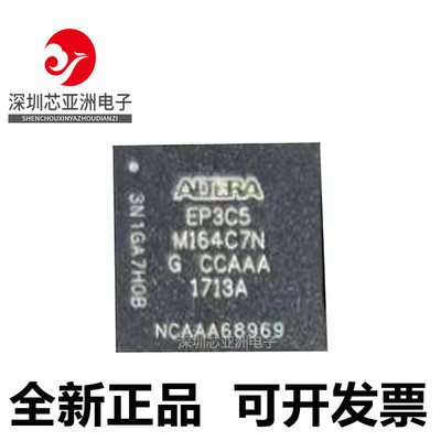 EP3C5M164C7N可编程逻辑芯片