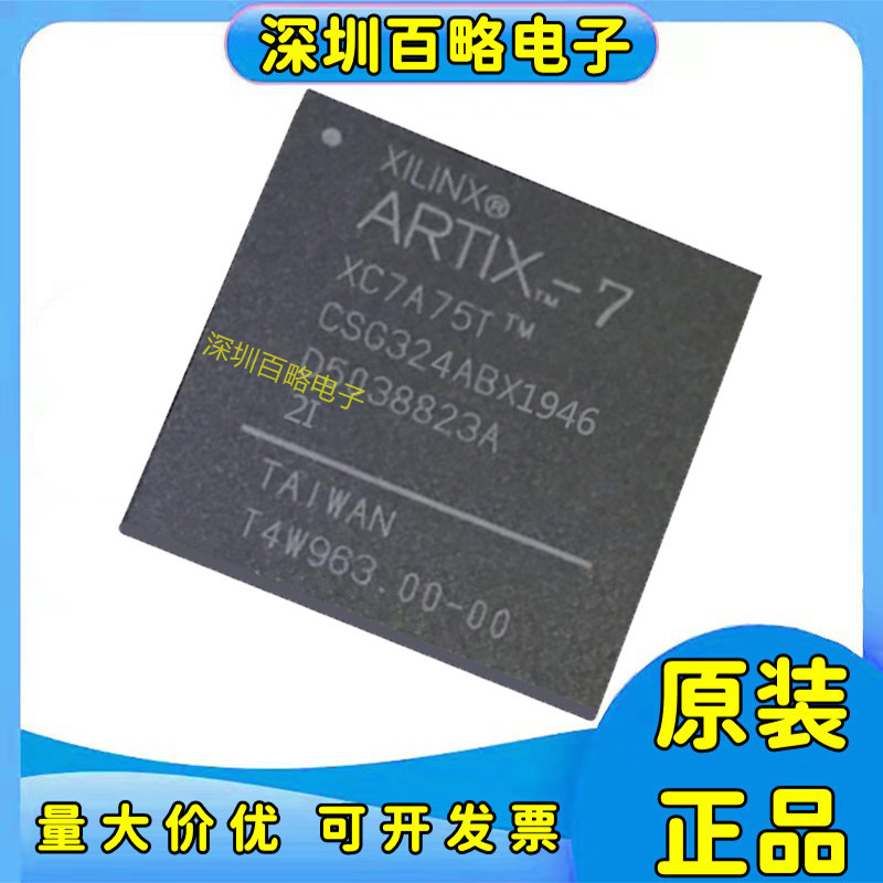XC7A75T-2CSG324I芯片
