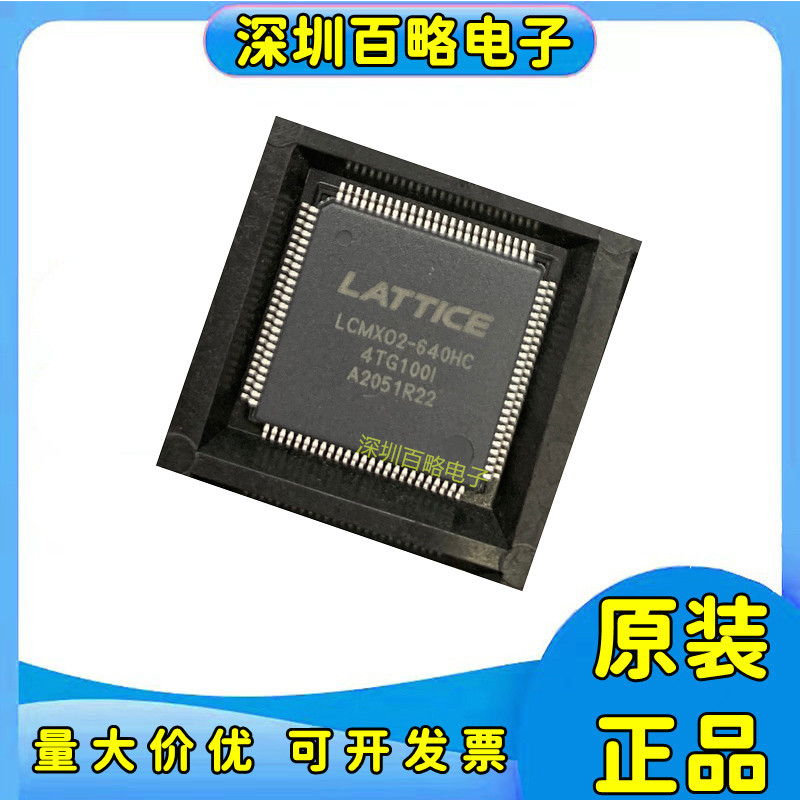 LCMXO2-640HC-4TG100I