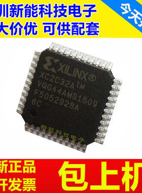 XC2C32A-4VQG44C\XC2C64A-7VQG44I\6VQ44I\5VQ44C\7VQ44I\VQG44C