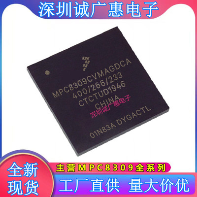 MPC8309CVMAGDCA单片机芯片