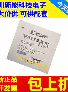 XC2VP40-5FF672C\XC2VP50-5FFG1148I\XC2VP70-6FFG1517C\6FFG1704