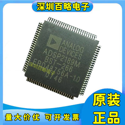 ADSP-2189MBST-266芯片