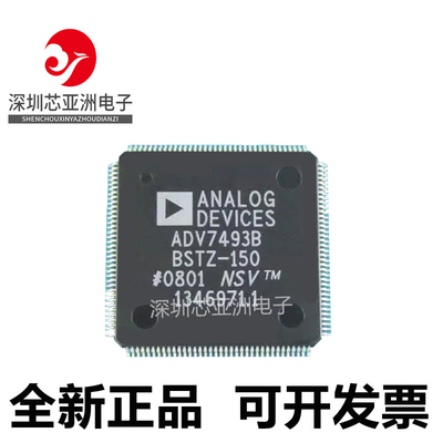 ADV7493BBSTZ-150全新芯片